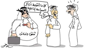 al-jazirah cartoon