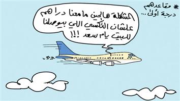 al-jazirah cartoon