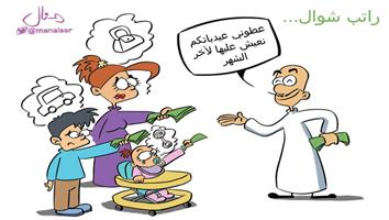 al-jazirah cartoon