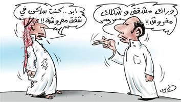 al-jazirah cartoon