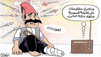 al-jazirah cartoon