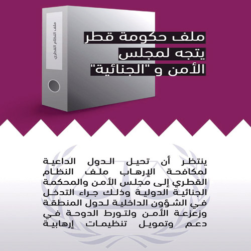 الجبير يشدد على ألا يُسمح لأي دولة بدعم الإرهاب.. وكلارك يكشف حقائق مثيرة حول أخطر إرهابي آوته الدوحة 