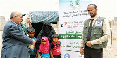 مركز الملك سلمان للإغاثة يدشِّن توزيع مساعدات إيوائية في اليمن 
