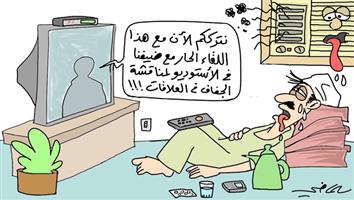 al-jazirah cartoon