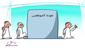 al-jazirah cartoon