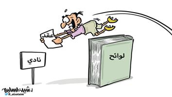 al-jazirah cartoon