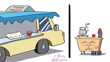 al-jazirah cartoon