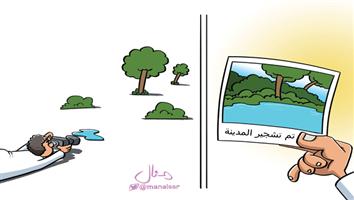 al-jazirah cartoon