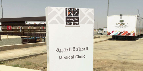  العيادة الطبية المتنقلة وفرتها صحة الطائف بسوق عكاظ
