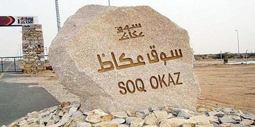 يرتقي بالطائف كأول وجهة سياحية متكاملة في المملكة 