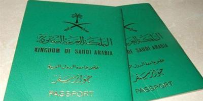 جوازات الرياض تصدر (4942) جوازًا خلال عمل يوم واحد 