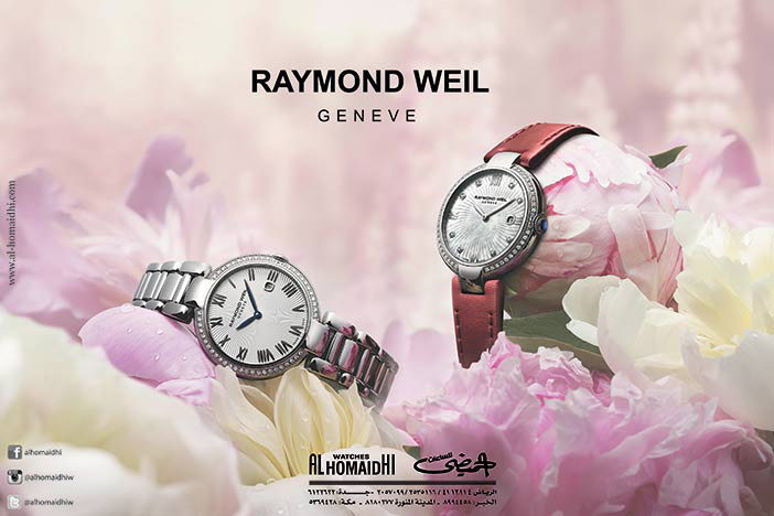 ساعات الحميضي 