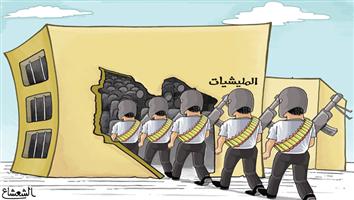 al-jazirah cartoon