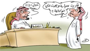 al-jazirah cartoon