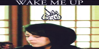 الفيلم السعودي يفوز بمدريد 