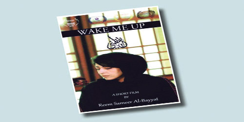 الفيلم السعودي يفوز بمدريد 