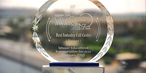  جائزة أفضل مركز اتصال لعام 2017