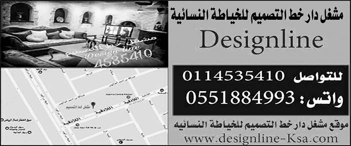 مشغل دار خط التصميم للخياطة النسائية 