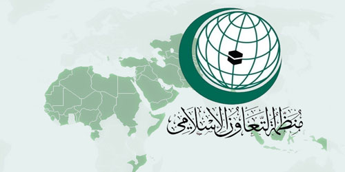 منظمة التعاون الإسلامي: نتطلع إلى مزيد من الوضوح من إيران بخصوص ملف سفارة المملكة 