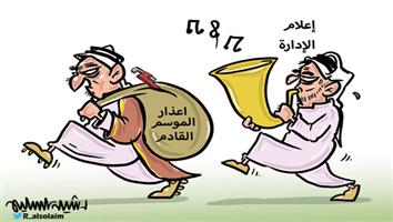 al-jazirah cartoon