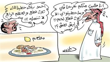 al-jazirah cartoon