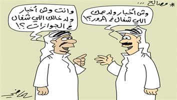 al-jazirah cartoon