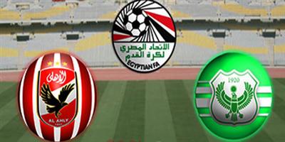 الأهلي والمصري البورسعيدي الليلة في نهائي كأس مصر 
