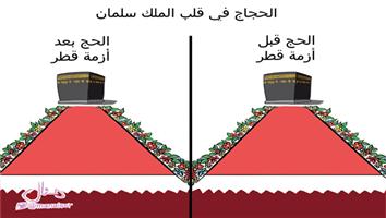 al-jazirah cartoon