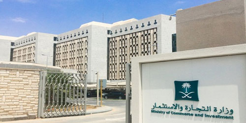 «التجارة» تضبط حالة تستر تجاري بـ(3.7) ملايين ريال 