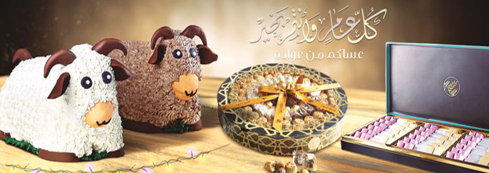«سنابل السلام» تقدم تشكيلات العيد وكيكة «خروف العيد» 