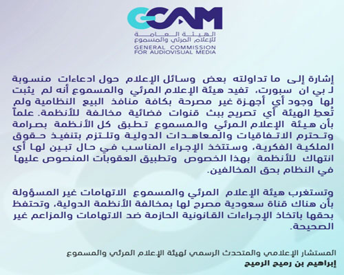 القحطاني: قذافي الخليج يجني ما زرع 