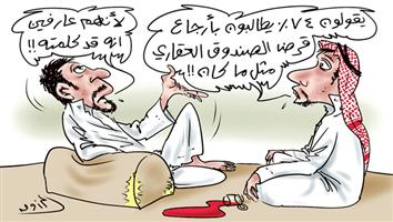 al-jazirah cartoon
