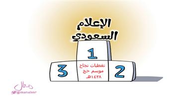 al-jazirah cartoon