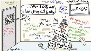 al-jazirah cartoon