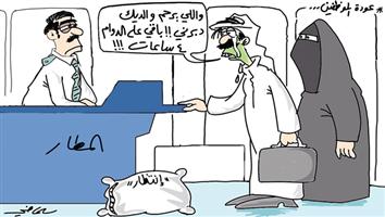 al-jazirah cartoon