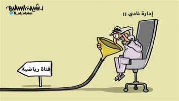 al-jazirah cartoon