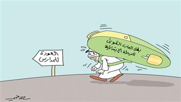 al-jazirah cartoon