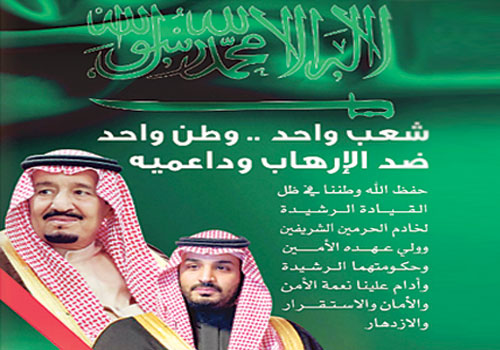 الوطن والمواطن.. لا للخيانة 