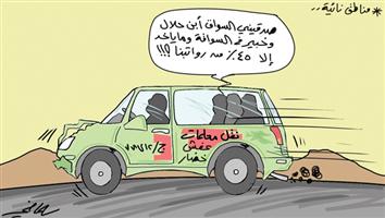 al-jazirah cartoon