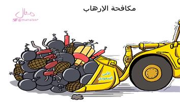 al-jazirah cartoon