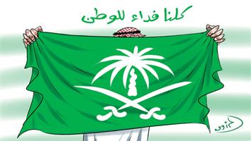 al-jazirah cartoon