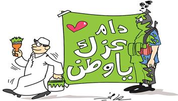 al-jazirah cartoon