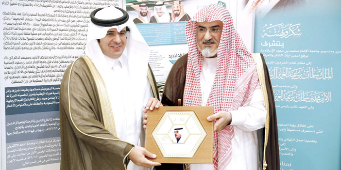  معالي مدير الجامعة مكرماً د. محمد الفيصل