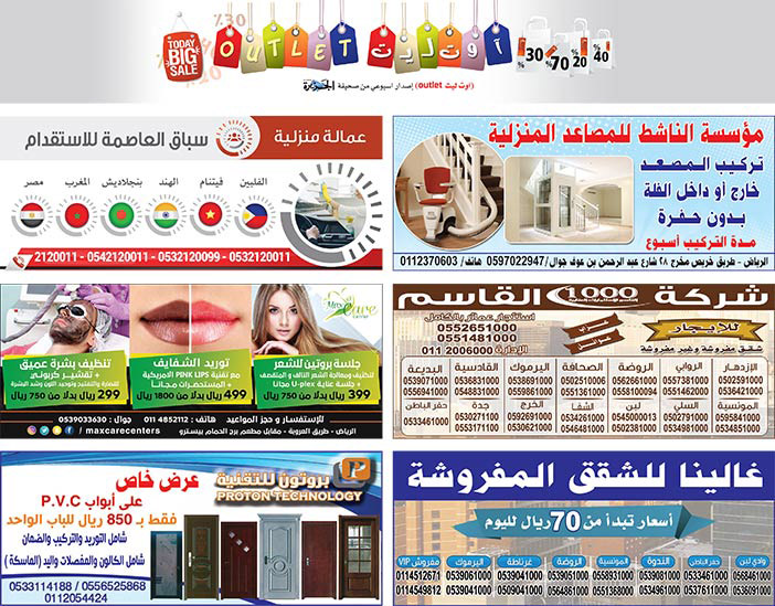 دليل أوت ليت 