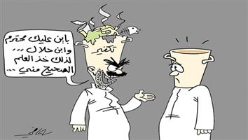 al-jazirah cartoon