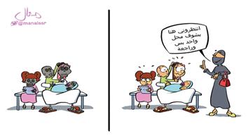 al-jazirah cartoon