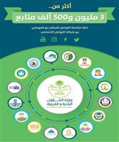 البلديات تتبنى إستراتيجية لتعزيز شراكتها مع المواطنين 