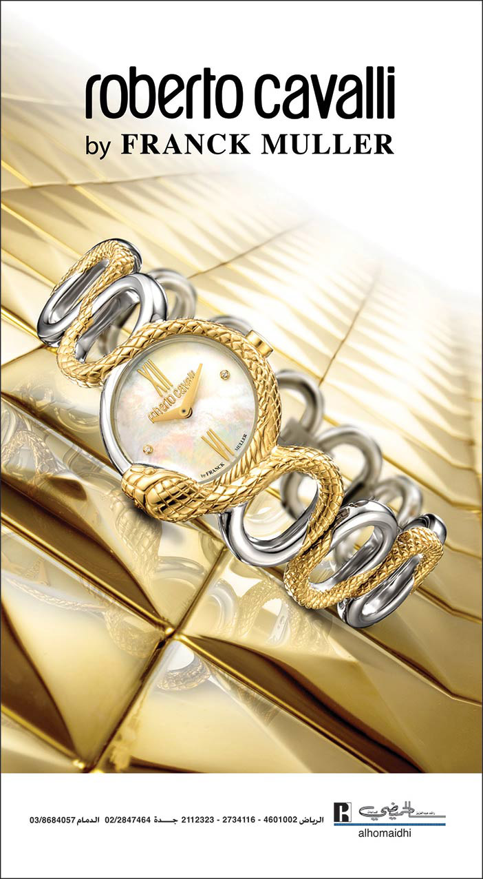 ساعات الحميضي 