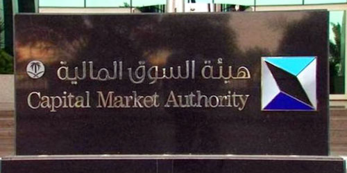 إدارة ولجنة للإشراف على مراجعي حسابات الشركات ومؤسسات السوق.. هيئة سوق المال: 