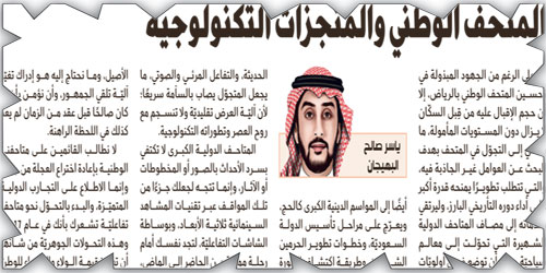 الهيئة العامة للسياحة والتراث الوطني: 